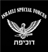 IDF t shirts2